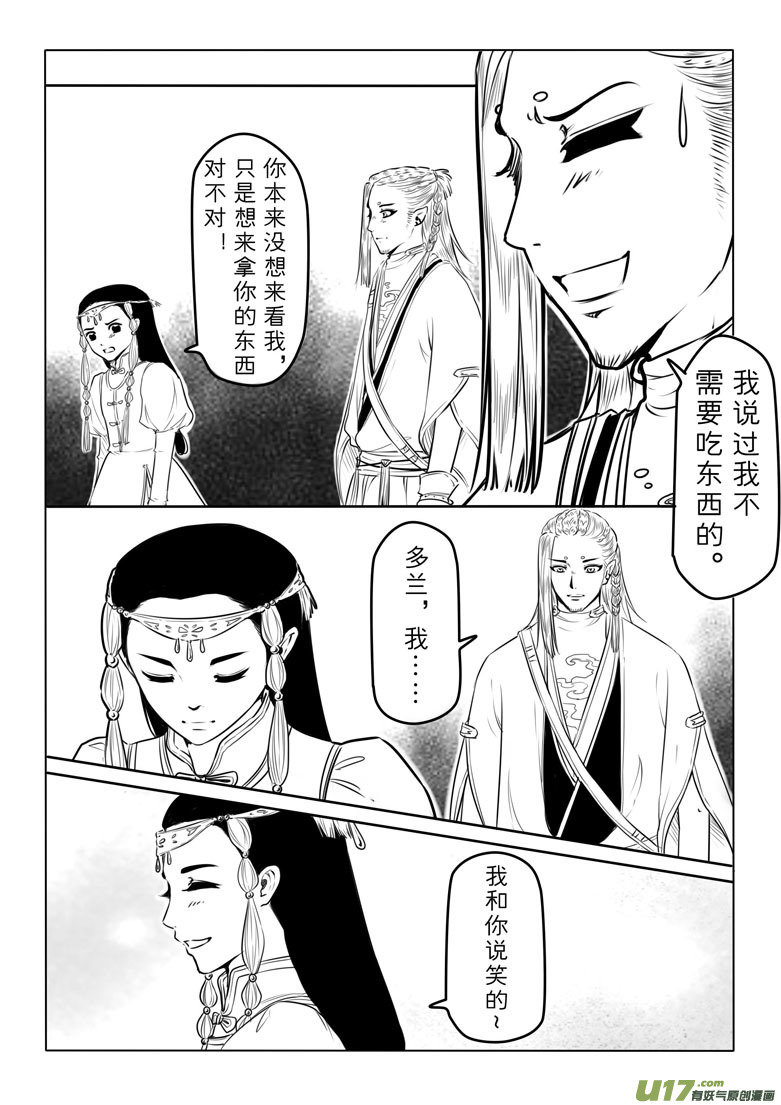 第四十二章-第41话
