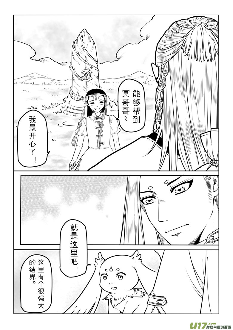 第四十二章-第41话