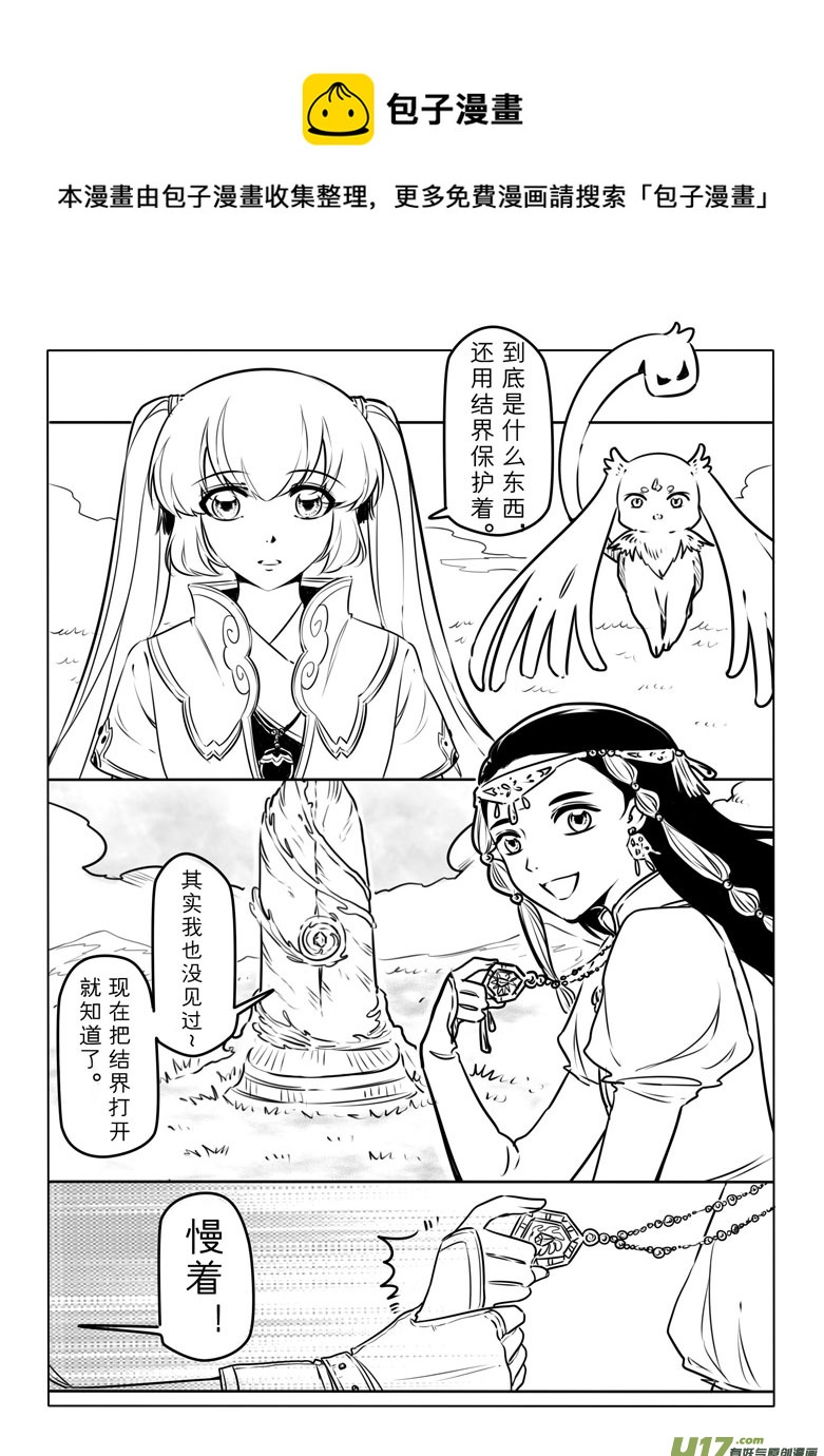 第四十二章-第41话