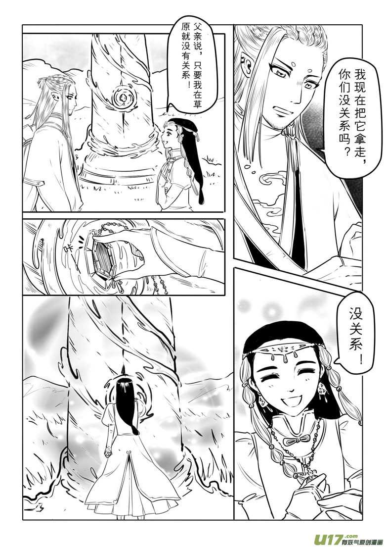 第四十二章-第41话