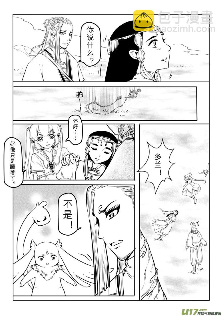 第四十二章-第41话