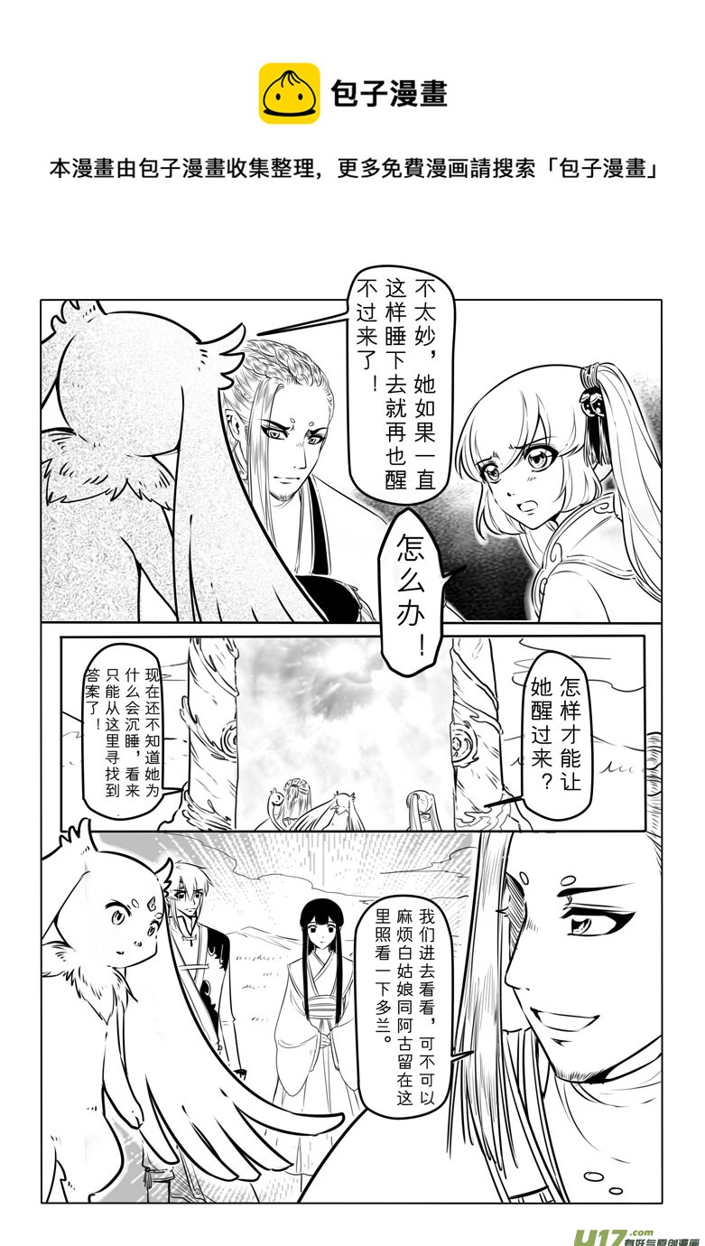 第四十二章-第41话