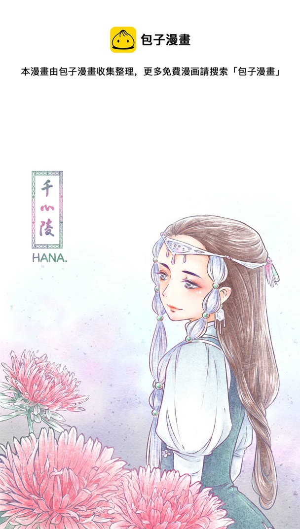 第四十四章-第43话