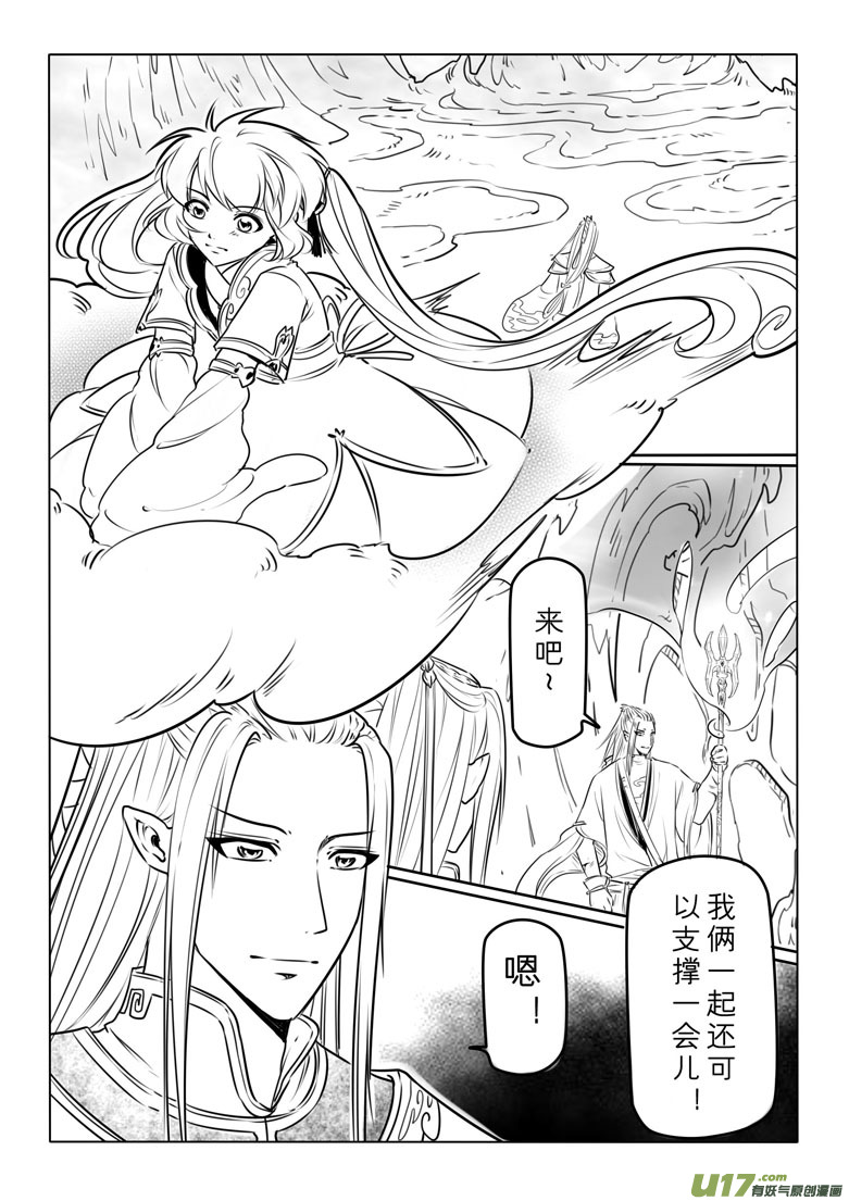 第四十四章-第43话