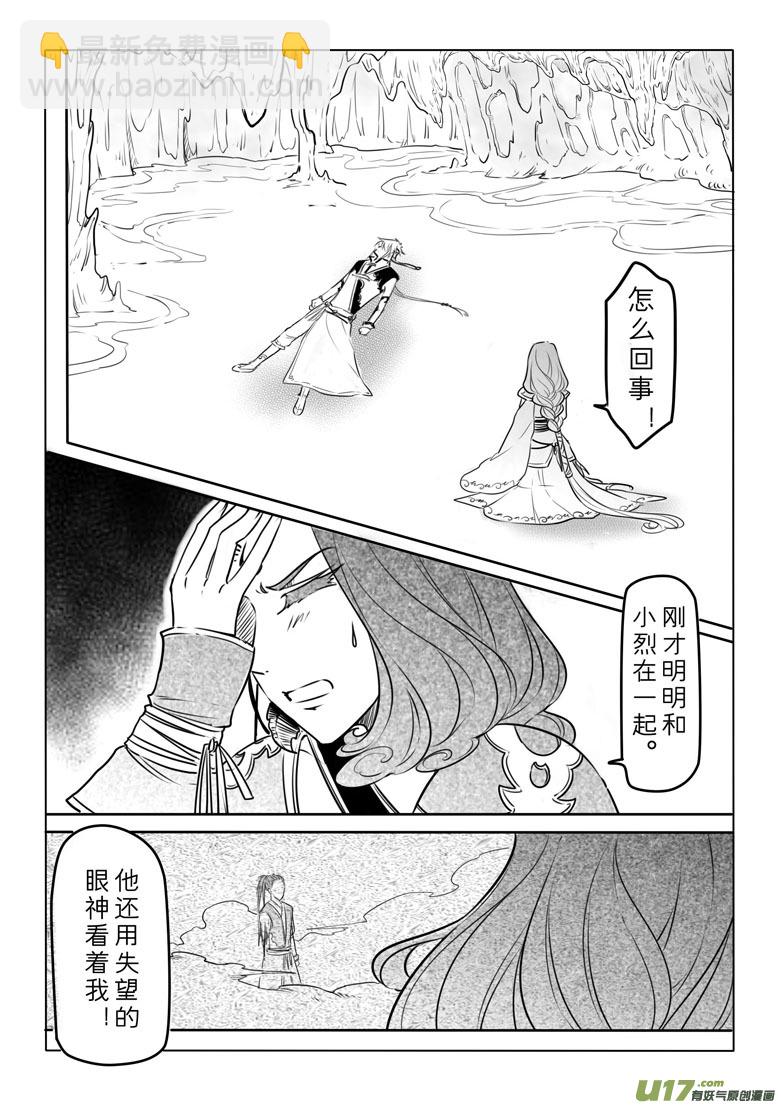 第四十四章-第43话