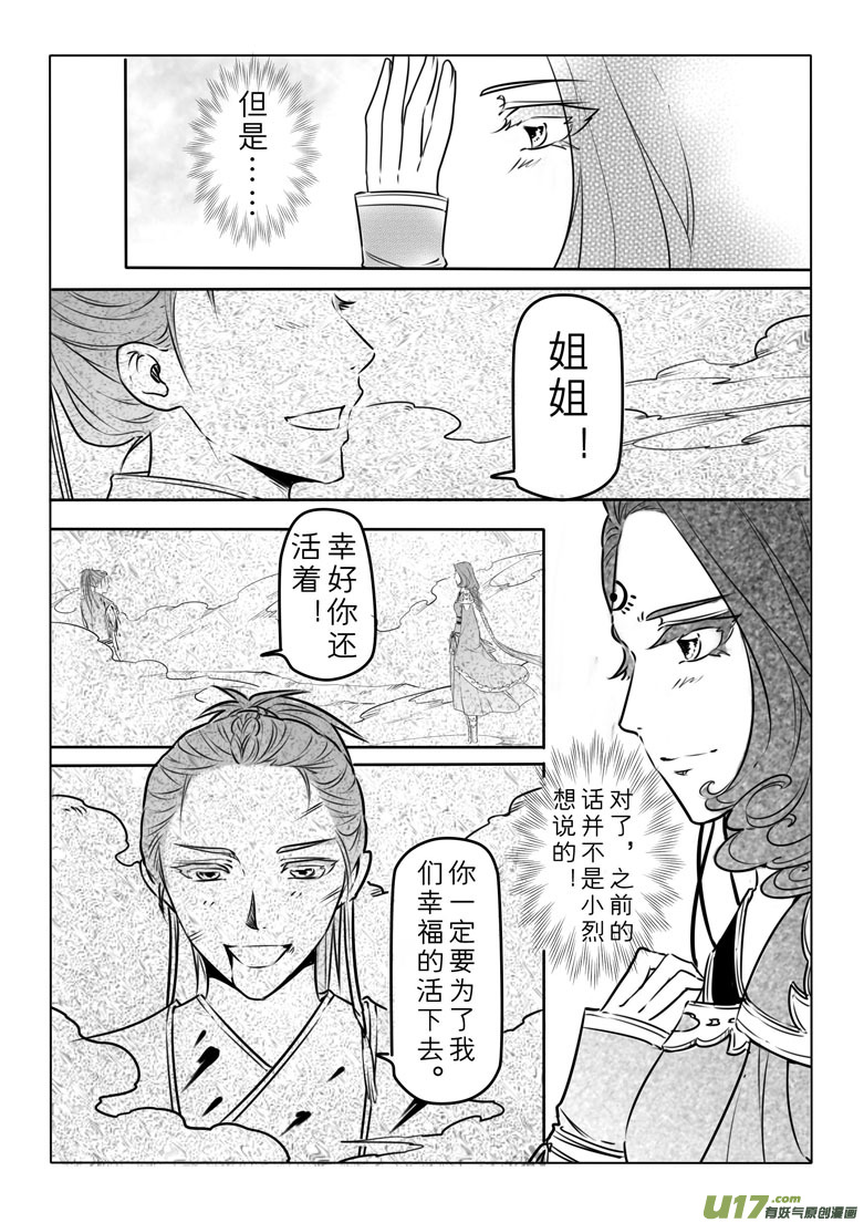 第四十四章-第43话