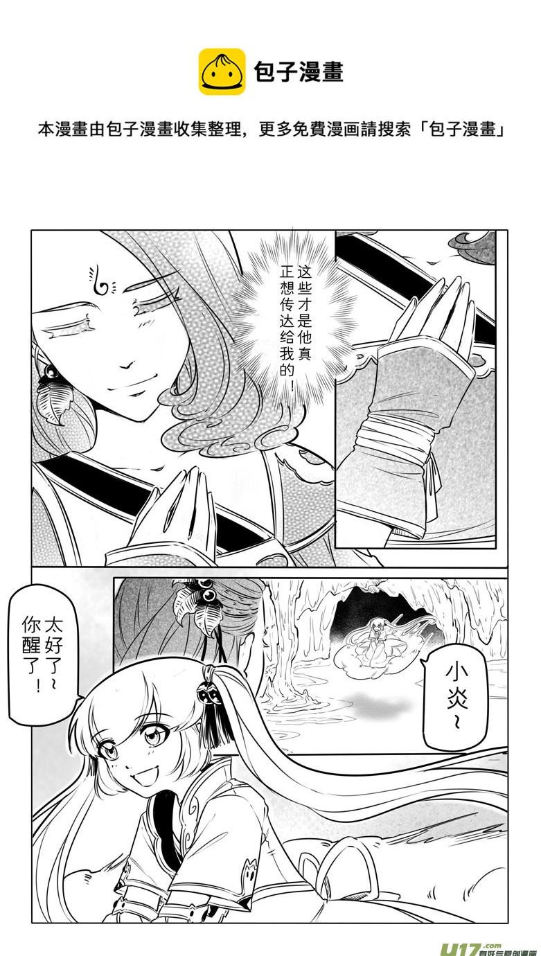 第四十四章-第43话