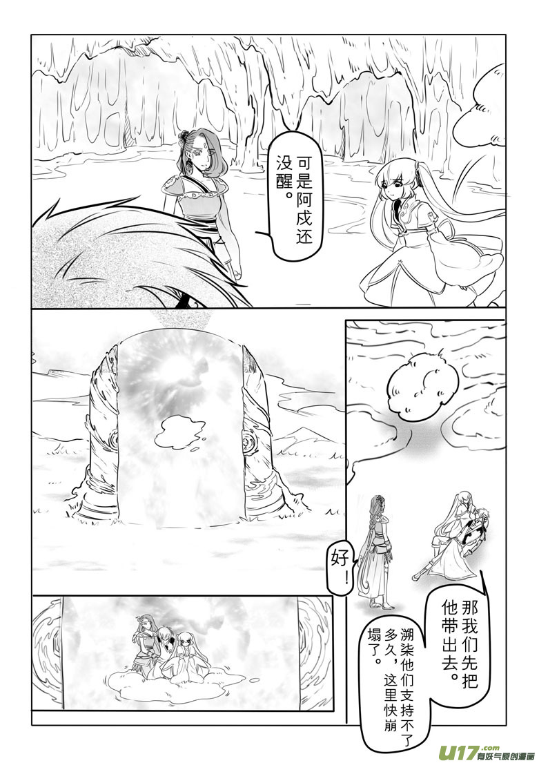 第四十四章-第43话