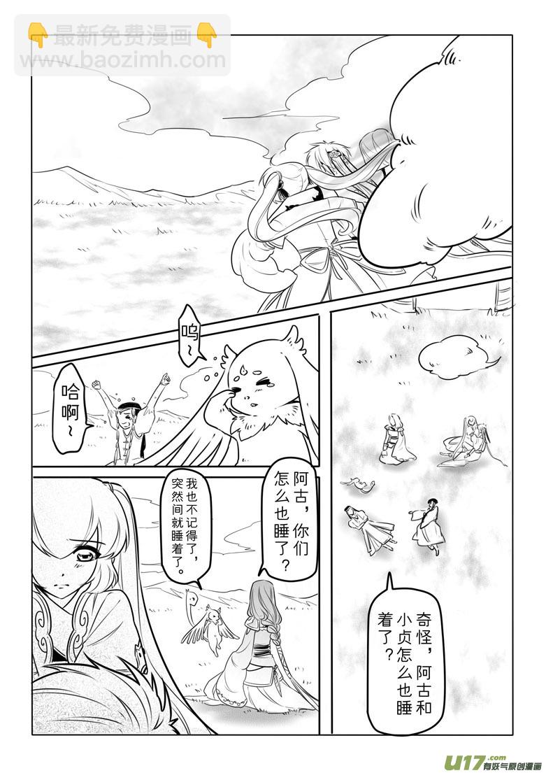 第四十四章-第43话