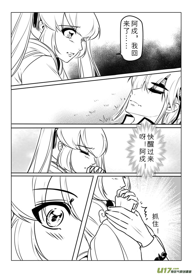 第四十四章-第43话