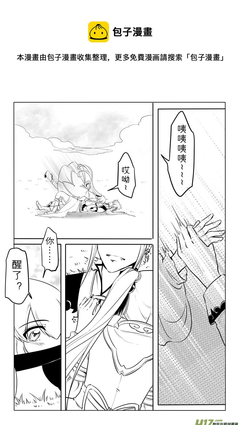 第四十四章-第43话