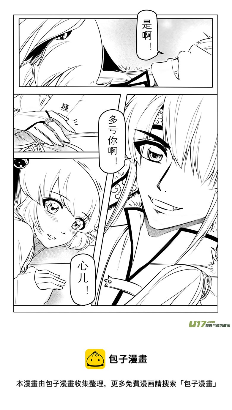 第四十四章-第43话