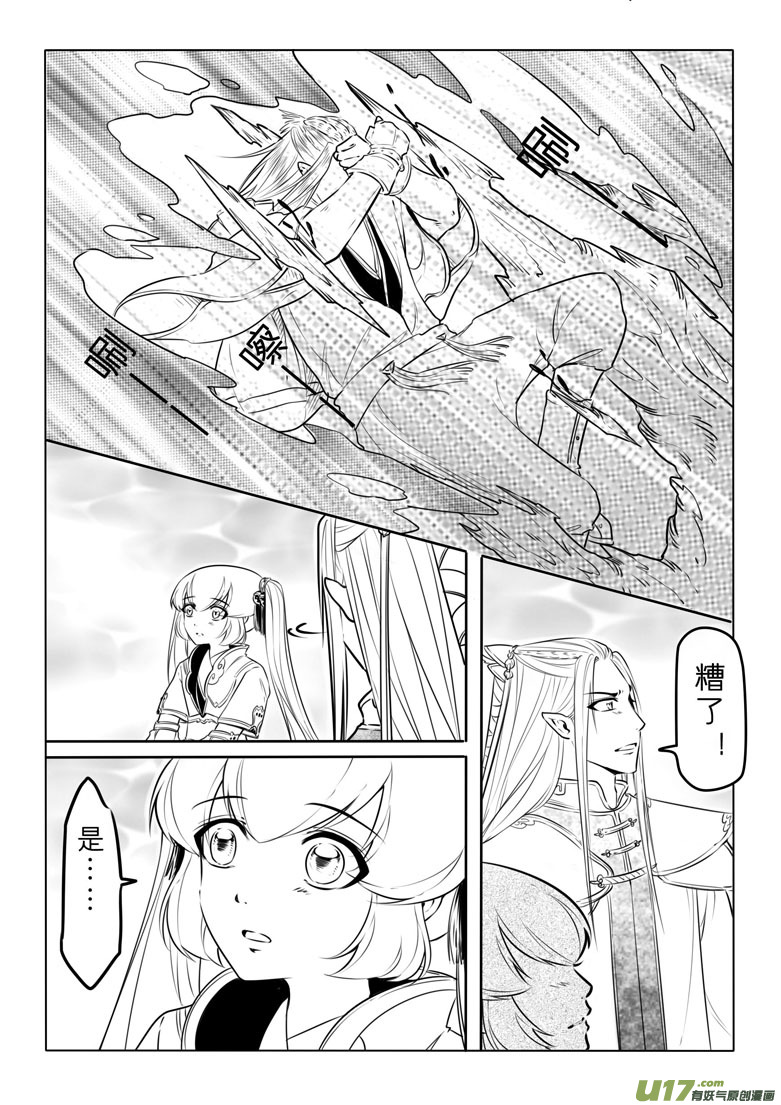 第四十四章-第43话