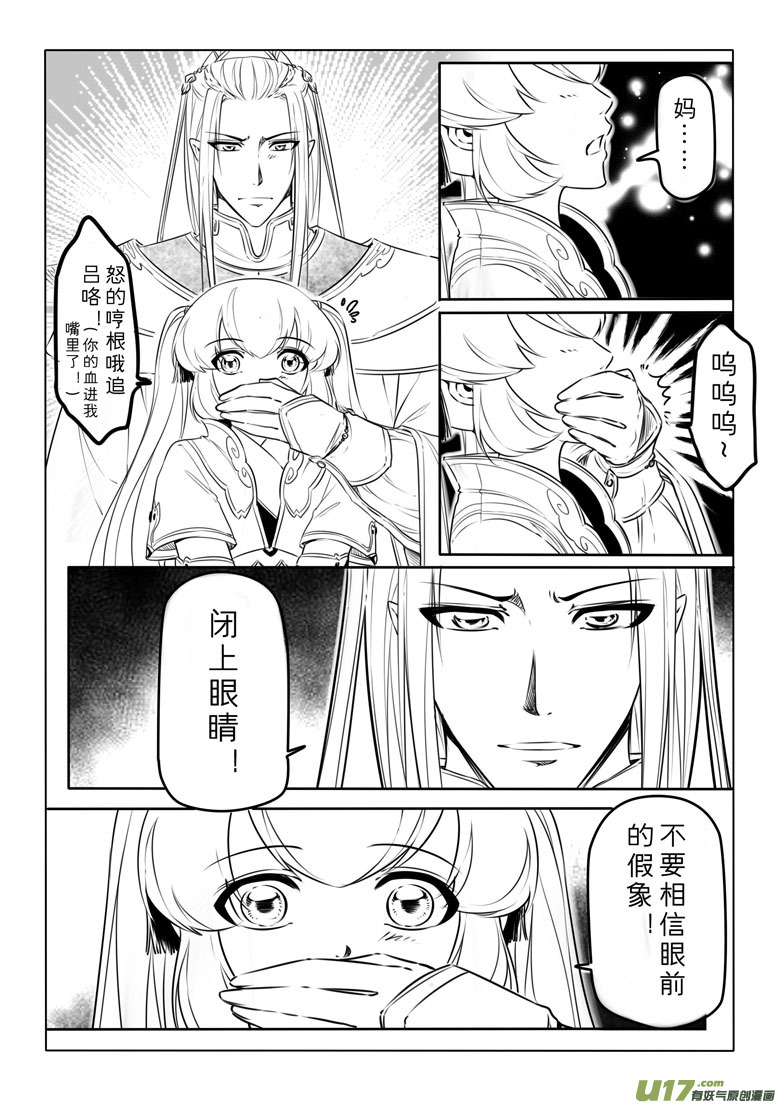 第四十四章-第43话