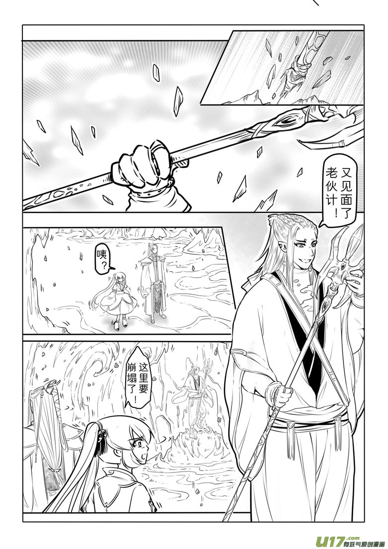 第四十四章-第43话