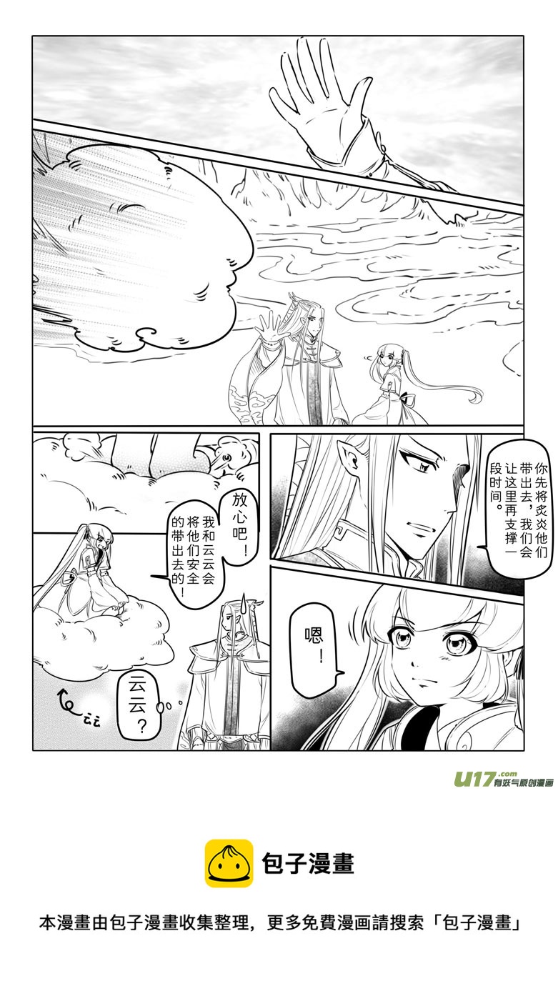 第四十四章-第43话