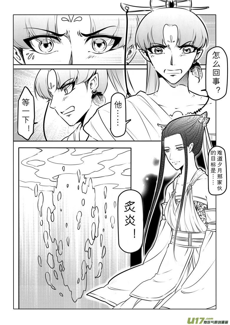第四十六章-第45话