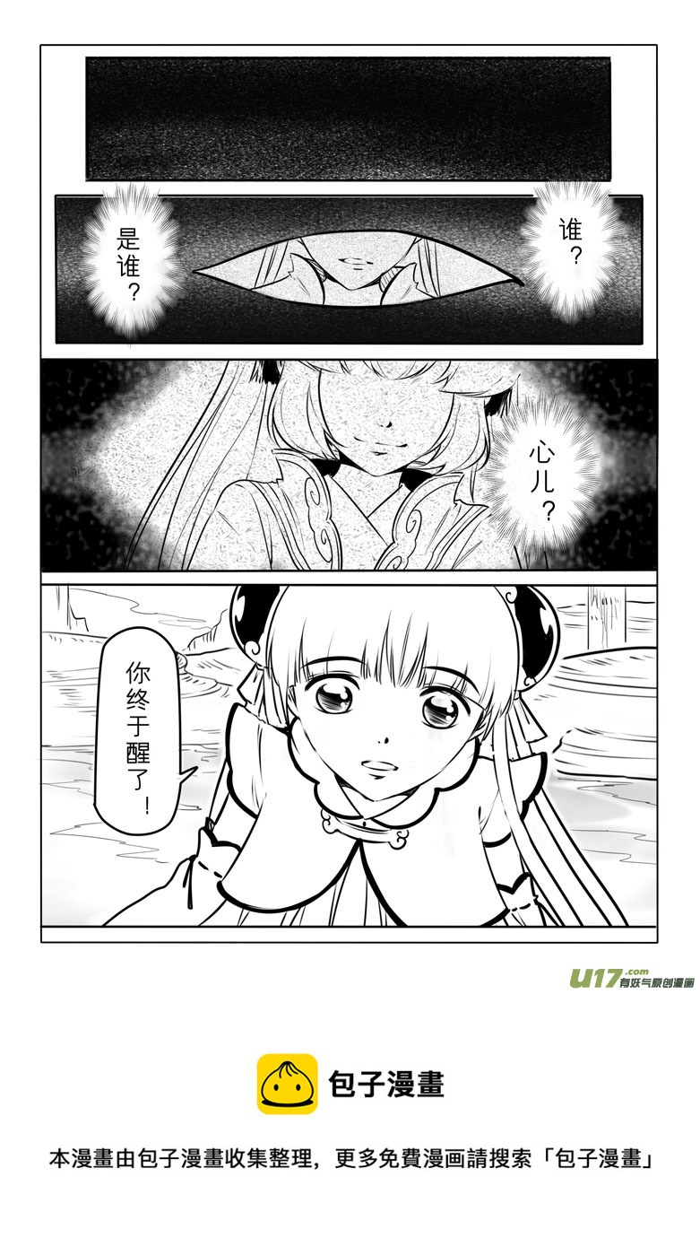 第四十六章-第45话