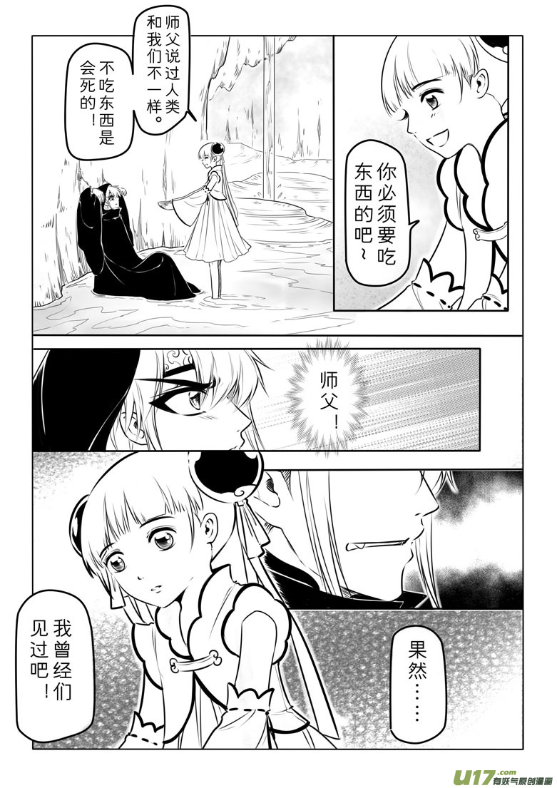 第四十六章-第45话