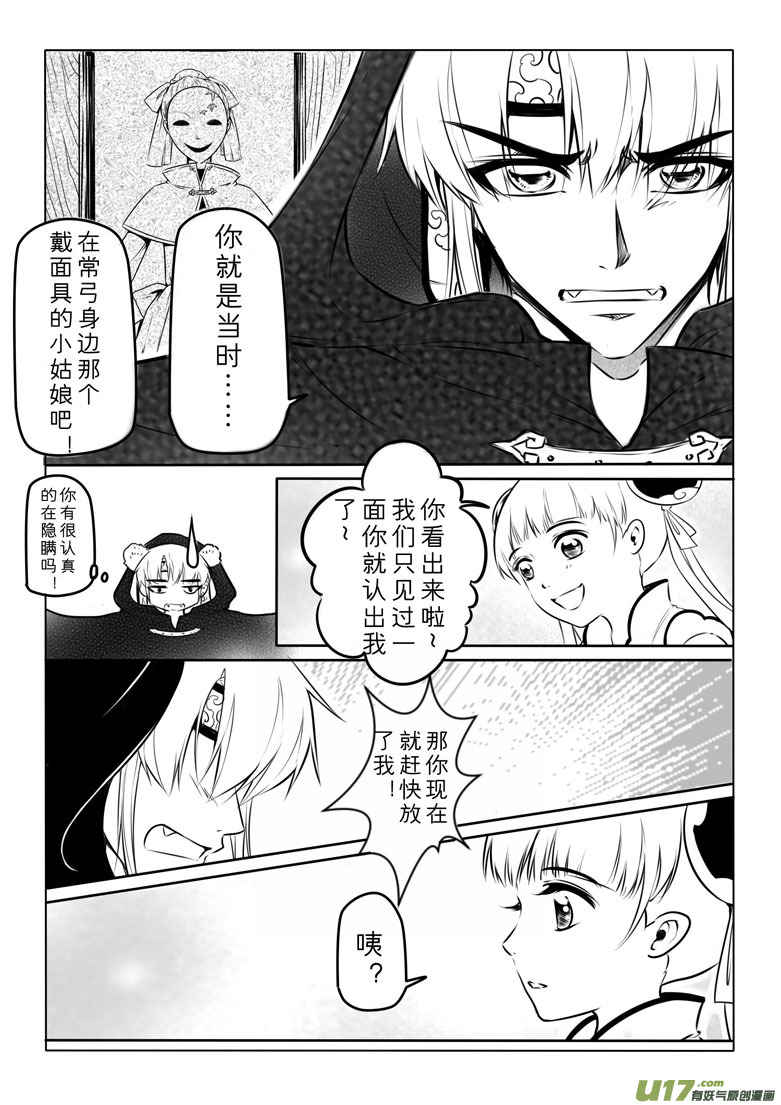 第四十六章-第45话