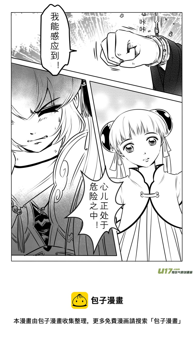 第四十六章-第45话