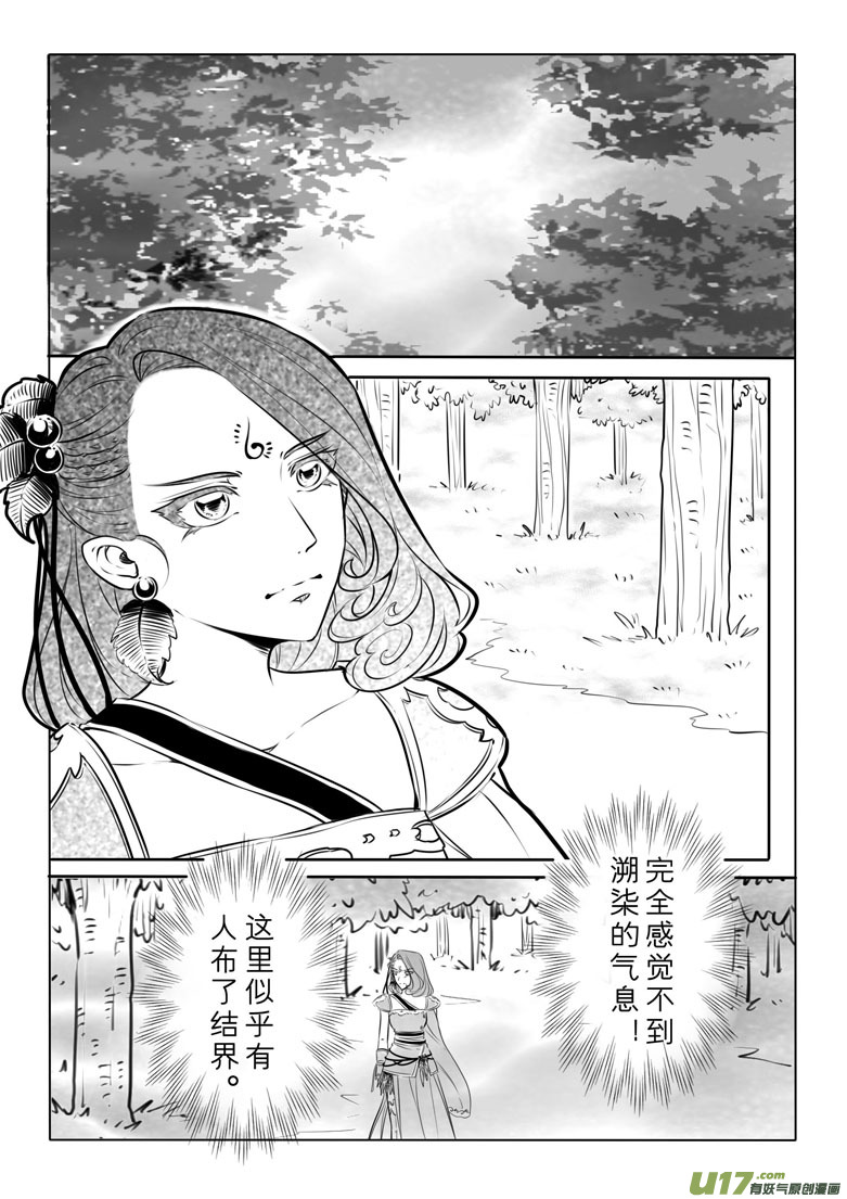 第四十六章-第45话