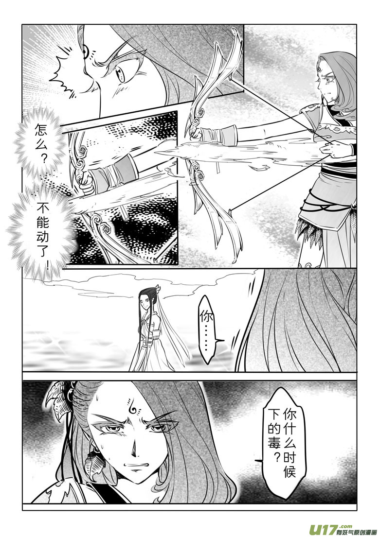 第四十六章-第45话