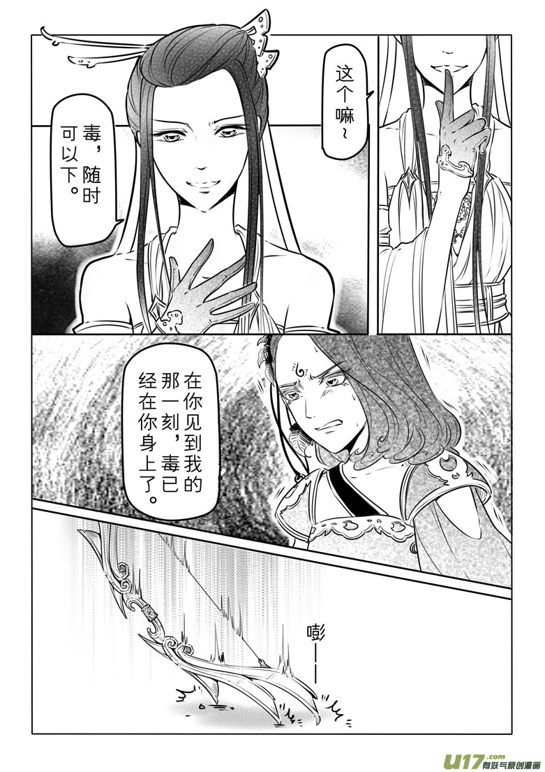 第四十六章-第45话