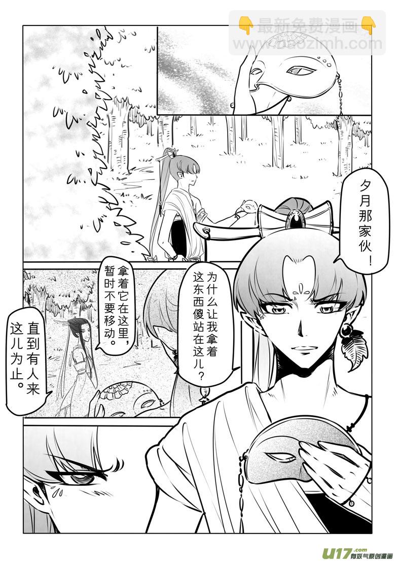 第四十六章-第45话