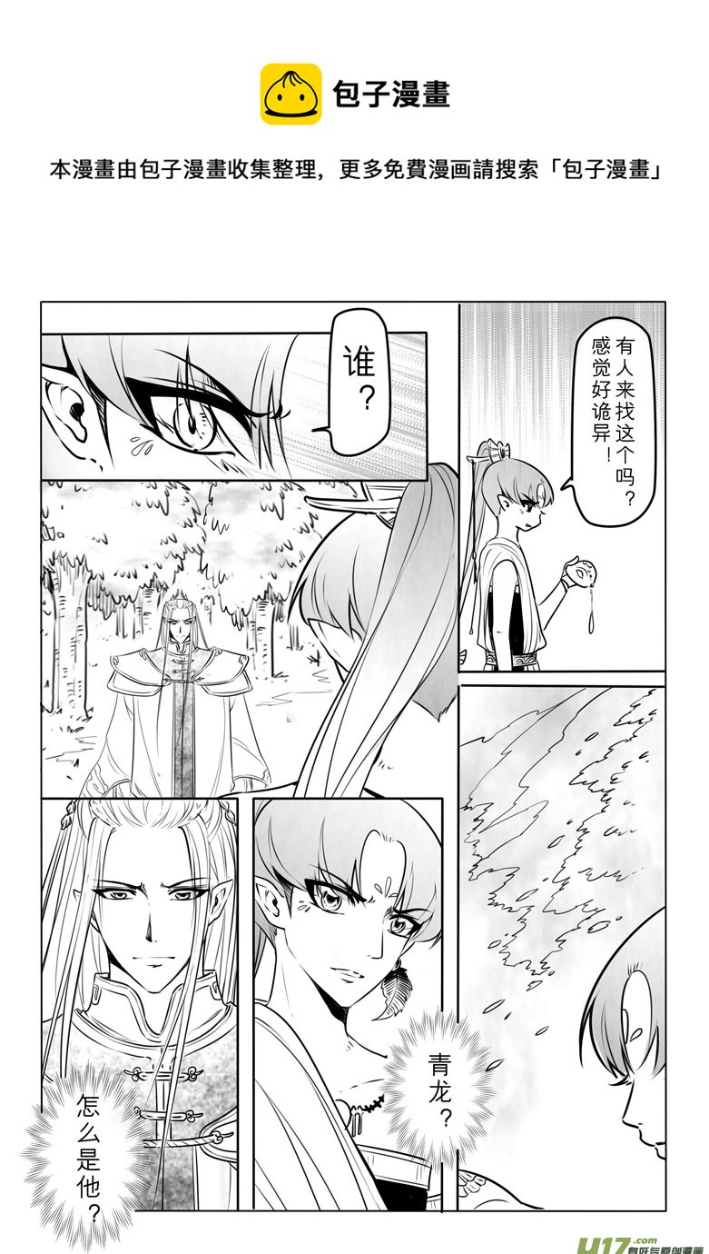 第四十六章-第45话