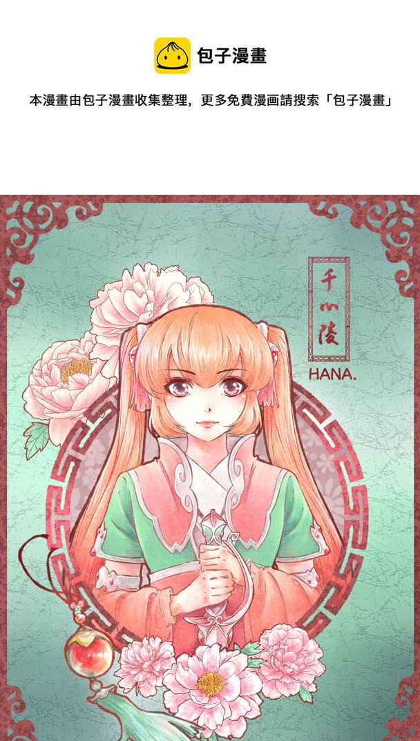 第四十八章-第47话