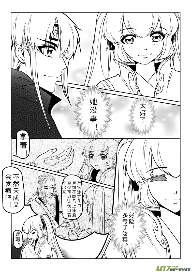 第四十八章-第47话
