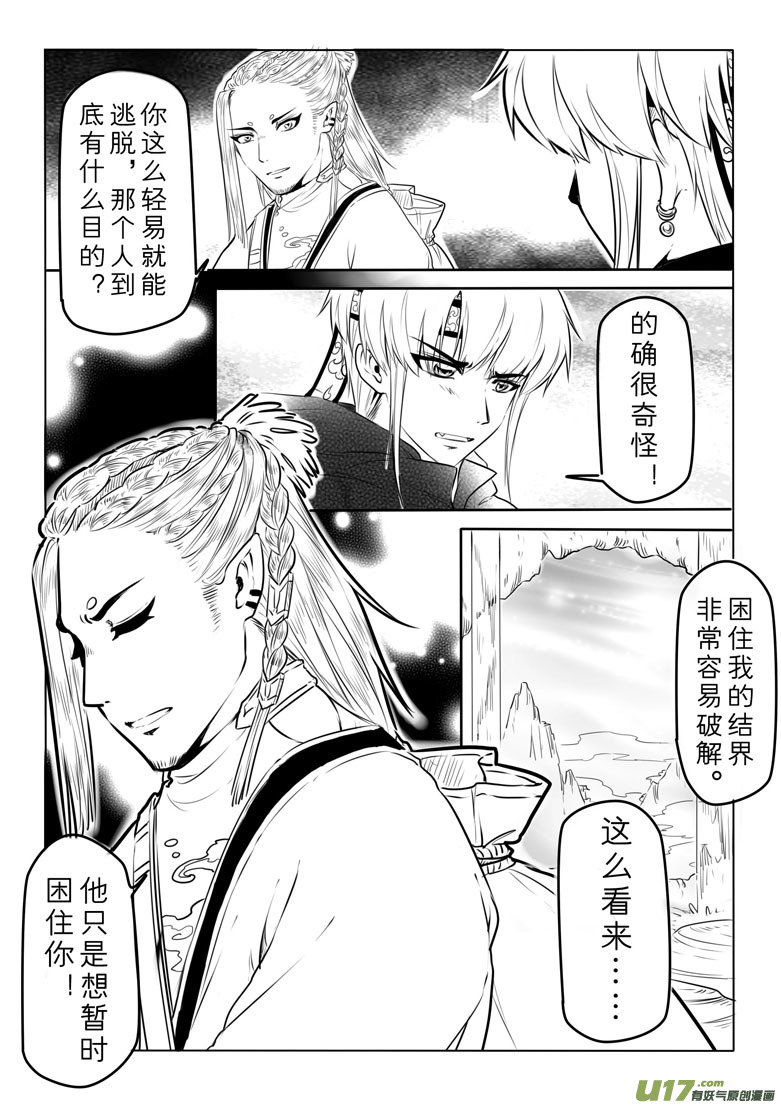 第四十八章-第47话
