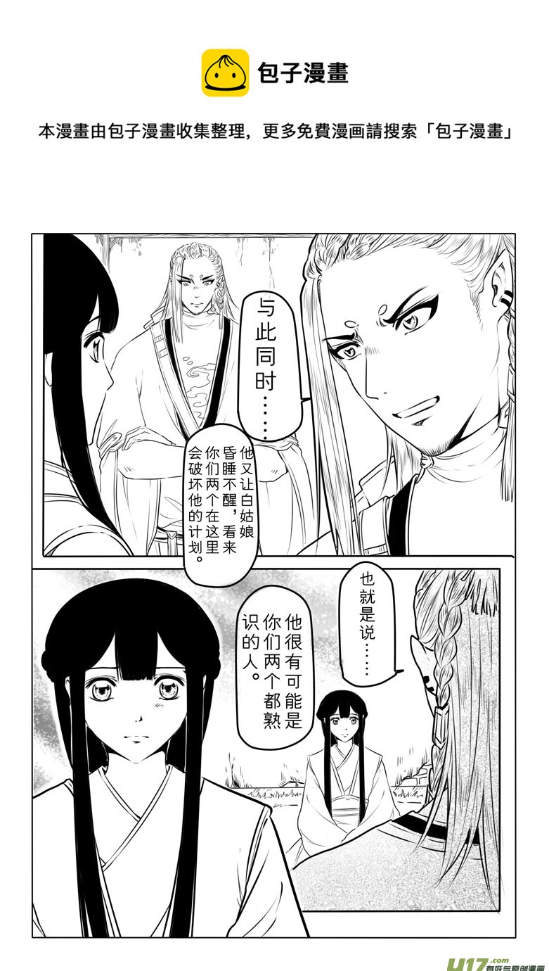 第四十八章-第47话