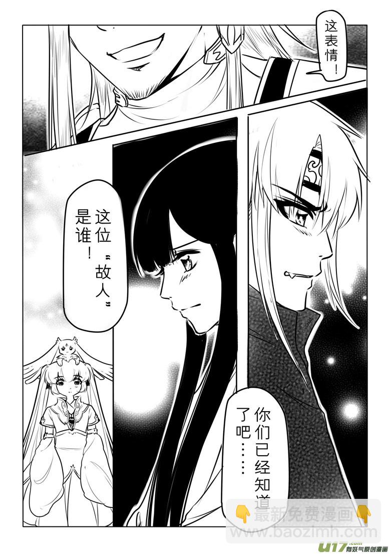 第四十八章-第47话