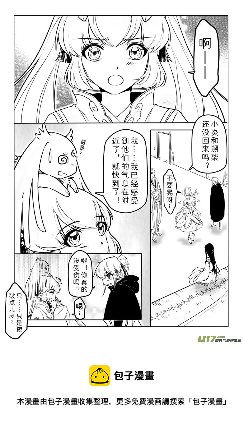 第四十八章-第47话