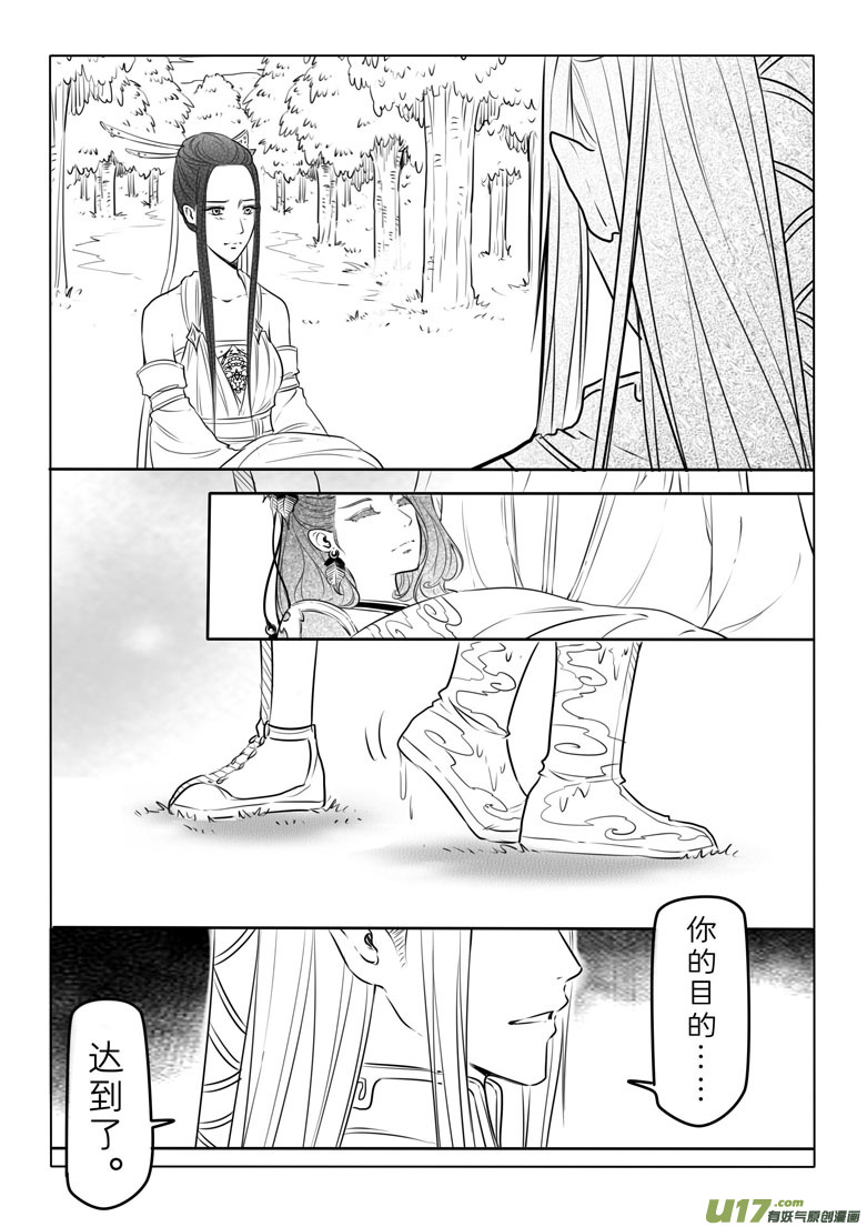 第四十八章-第47话