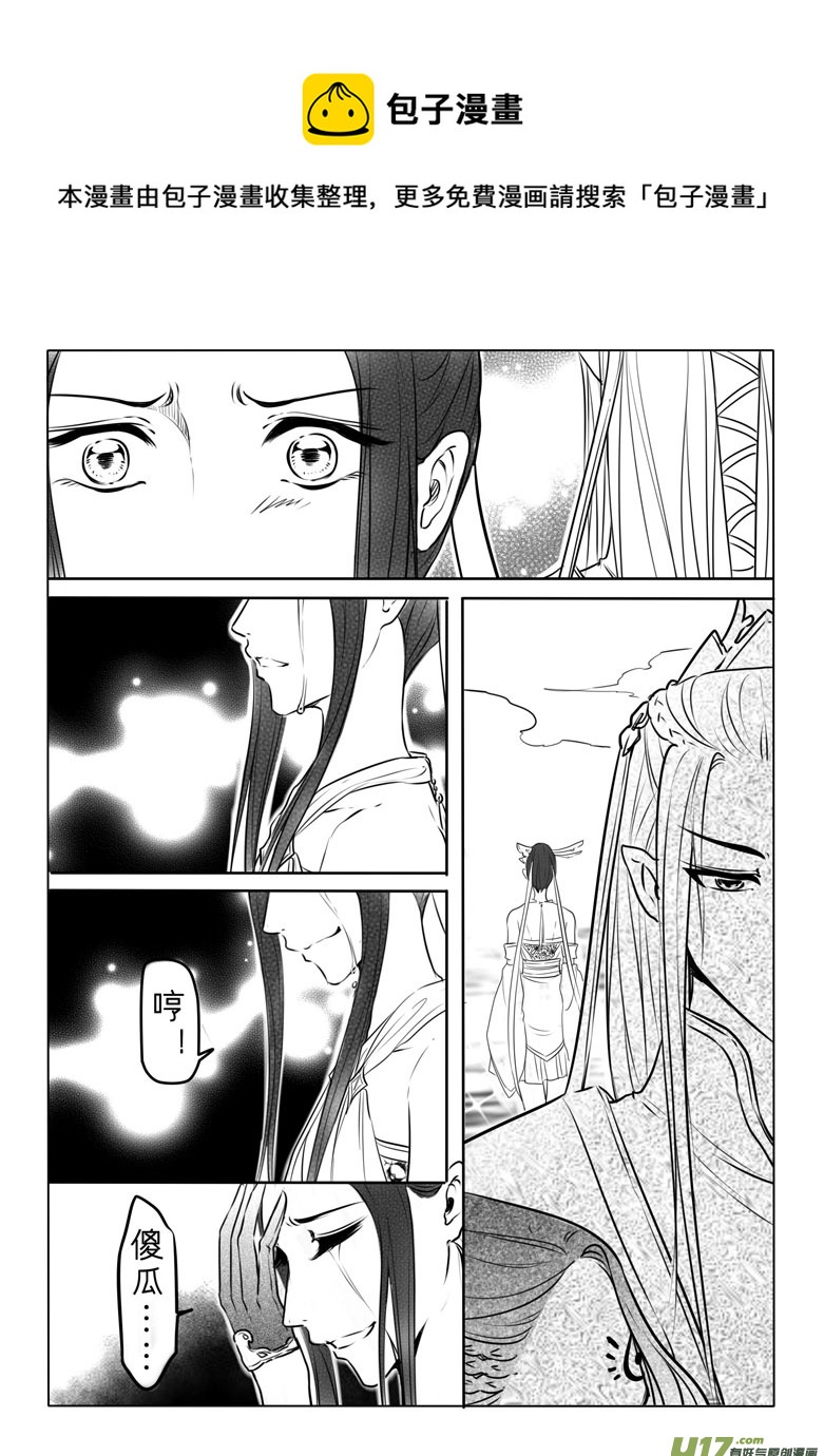 第四十八章-第47话