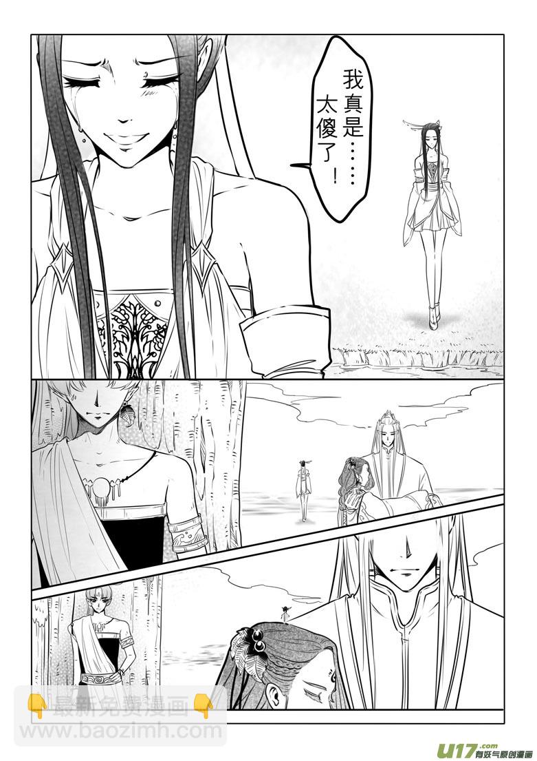 第四十八章-第47话