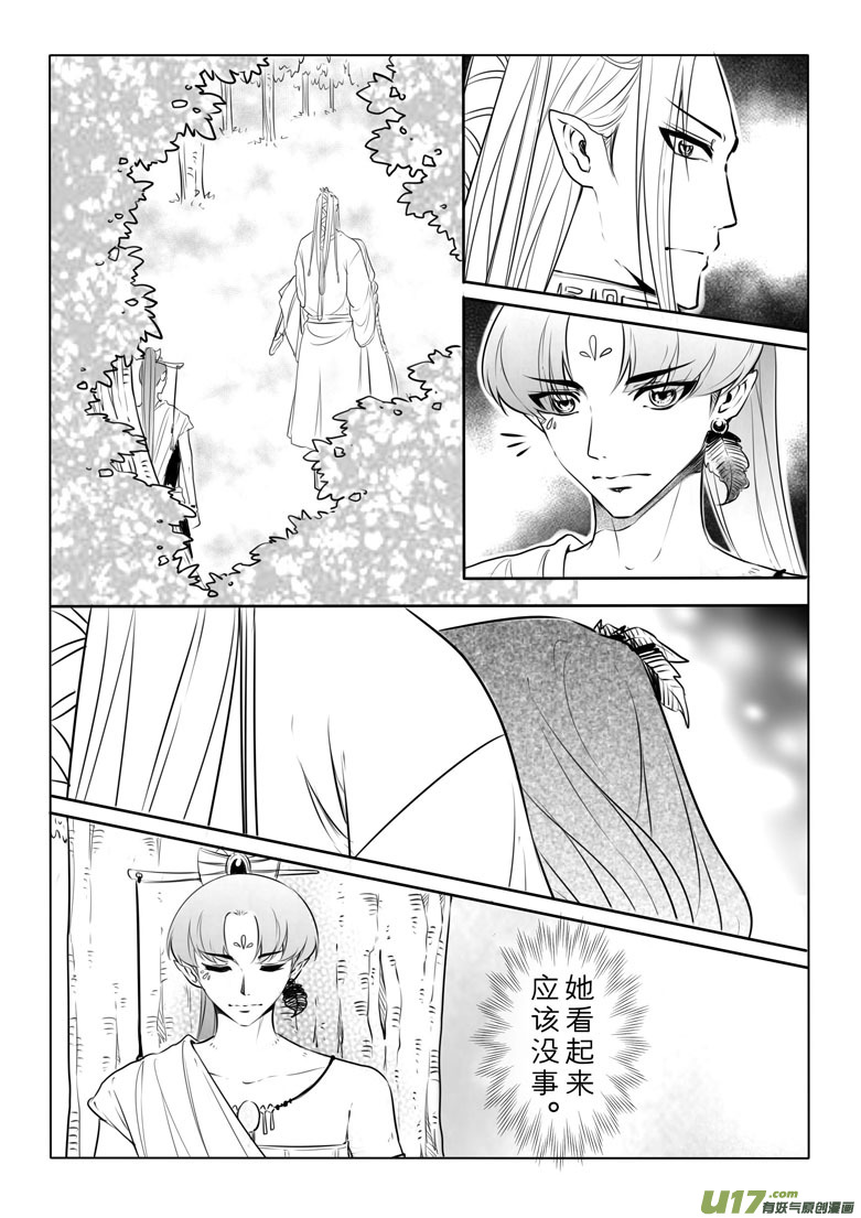 第四十八章-第47话