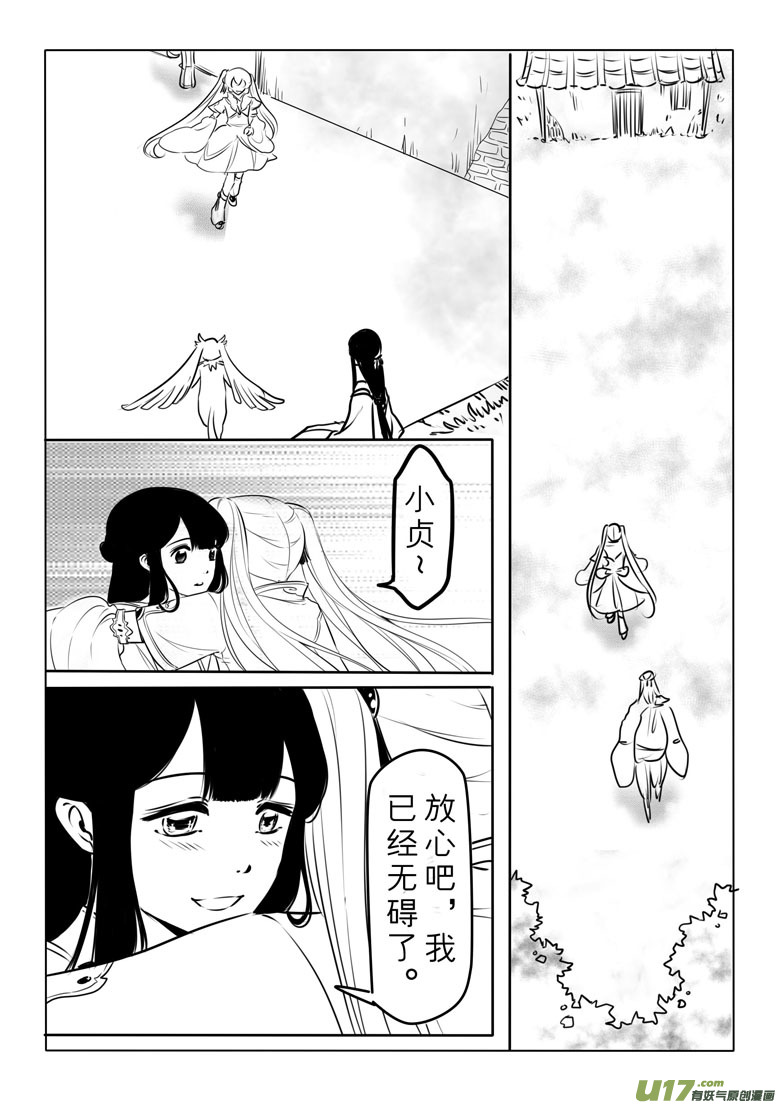 第四十八章-第47话