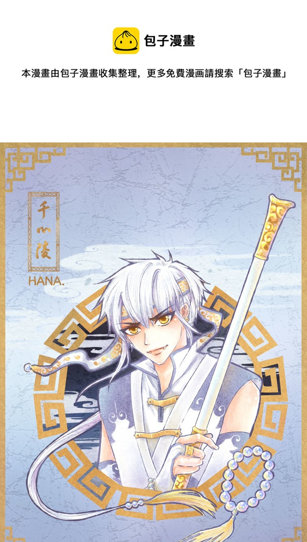 第五十章-第49话