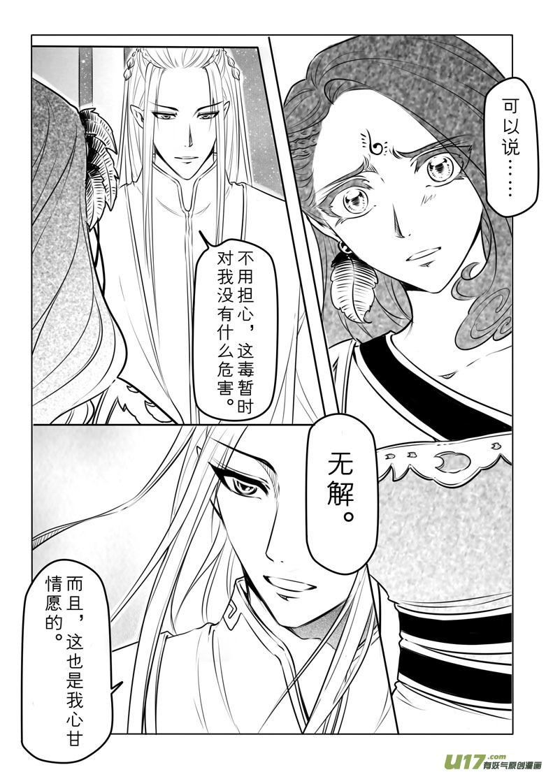 第五十章-第49话
