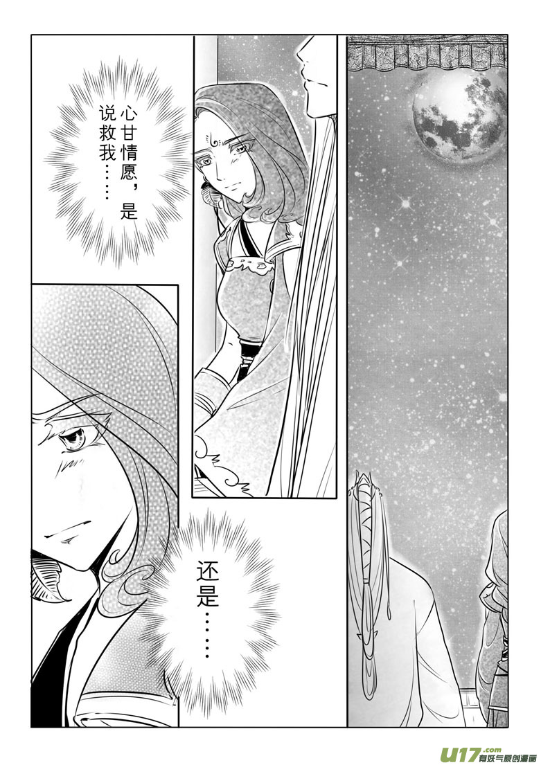 第五十章-第49话
