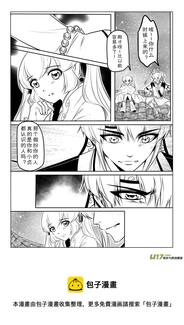 第五十章-第49话