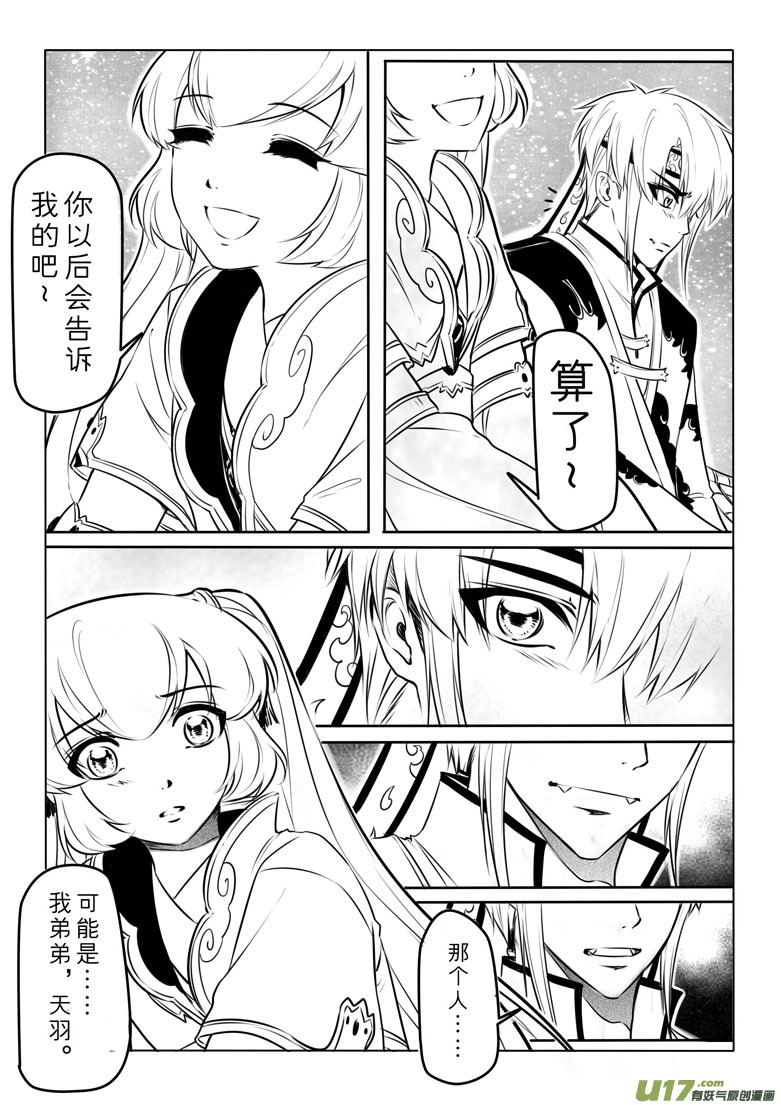 第五十章-第49话