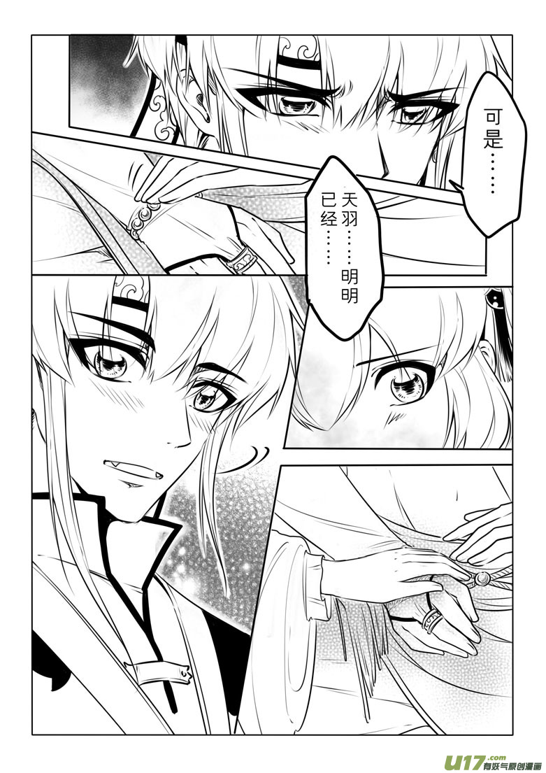 第五十章-第49话