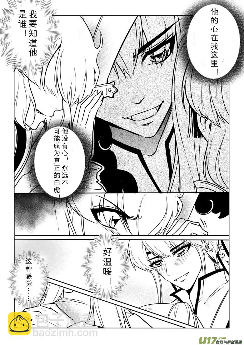 第五十章-第49话