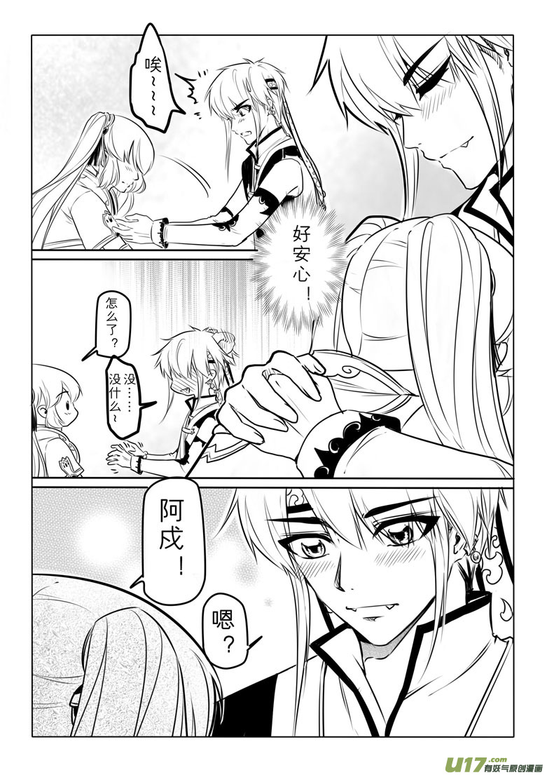 第五十章-第49话