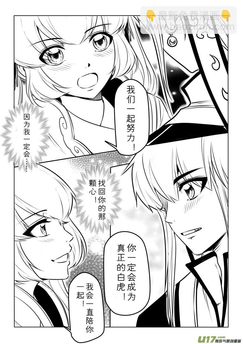 第五十章-第49话